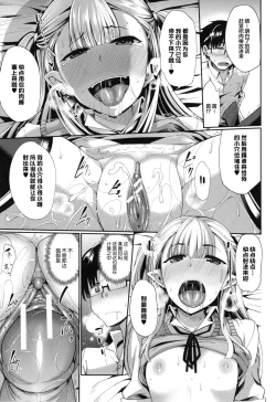 Page 111 of Inma no Mikata! Ch. 1-3