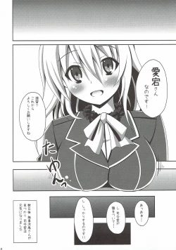 Page 19 of Hamakaze no H wa Ecchi no H