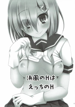 Page 2 of Hamakaze no H wa Ecchi no H