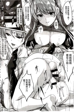 Page 104 of Reika wa Karei na Boku no Maid | 蕾佳是華麗的 我的俏女傭