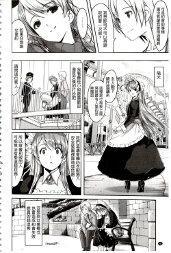 Page 108 of Reika wa Karei na Boku no Maid | 蕾佳是華麗的 我的俏女傭