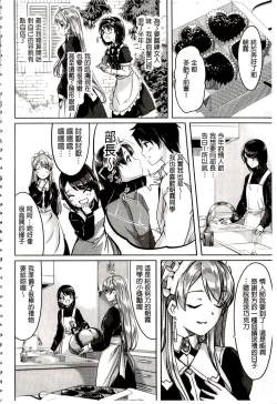 Page 110 of Reika wa Karei na Boku no Maid | 蕾佳是華麗的 我的俏女傭