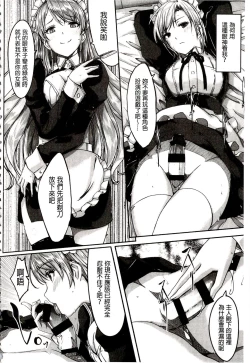Page 134 of Reika wa Karei na Boku no Maid | 蕾佳是華麗的 我的俏女傭