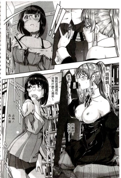 Page 154 of Reika wa Karei na Boku no Maid | 蕾佳是華麗的 我的俏女傭