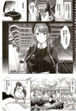 Page 193 of Reika wa Karei na Boku no Maid | 蕾佳是華麗的 我的俏女傭