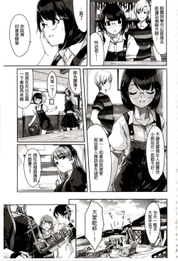 Page 67 of Reika wa Karei na Boku no Maid | 蕾佳是華麗的 我的俏女傭