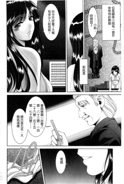 Page 143 of Chijyo Erect! Mune ni 1hatsu, Shiri to Asoko ni Kei 5-hatsu | 痴女讓我硬梆梆 胸部上1發嘴巴裡2發, 屁股和小穴共計5發