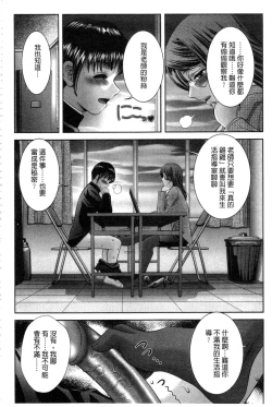 Page 165 of Chijyo Erect! Mune ni 1hatsu, Shiri to Asoko ni Kei 5-hatsu | 痴女讓我硬梆梆 胸部上1發嘴巴裡2發, 屁股和小穴共計5發