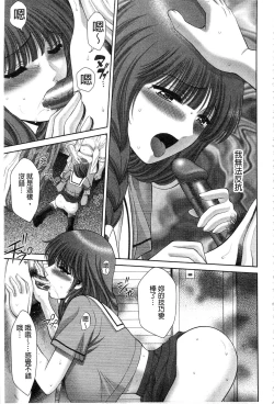 Page 208 of Chijyo Erect! Mune ni 1hatsu, Shiri to Asoko ni Kei 5-hatsu | 痴女讓我硬梆梆 胸部上1發嘴巴裡2發, 屁股和小穴共計5發