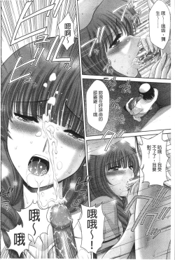 Page 209 of Chijyo Erect! Mune ni 1hatsu, Shiri to Asoko ni Kei 5-hatsu | 痴女讓我硬梆梆 胸部上1發嘴巴裡2發, 屁股和小穴共計5發