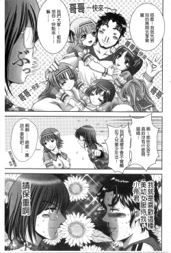 Page 34 of Chijyo Erect! Mune ni 1hatsu, Shiri to Asoko ni Kei 5-hatsu | 痴女讓我硬梆梆 胸部上1發嘴巴裡2發, 屁股和小穴共計5發