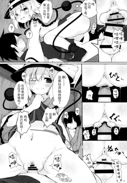 Page 10 of Imaginary Friends