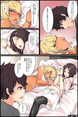 Page 12 of Aneochi 3-nin no Ane o Choukyou Shita Kiroku