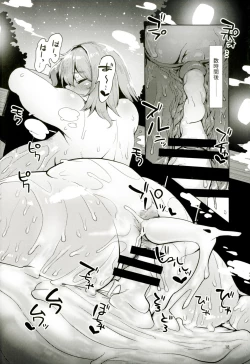 Page 17 of Otogi no Sato no Onigashima