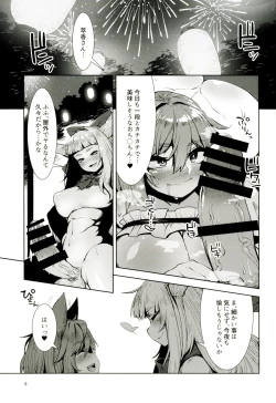Page 4 of Otogi no Sato no Onigashima