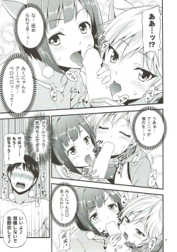 Page 6 of Onedari! Cinderella