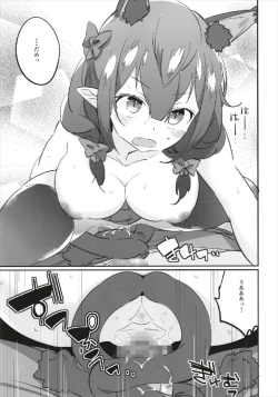 Page 17 of Joshikousei Orin