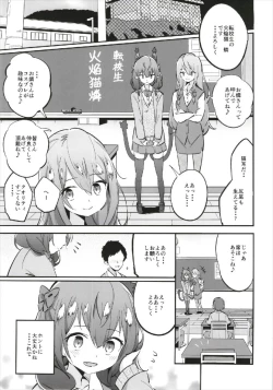 Page 3 of Joshikousei Orin