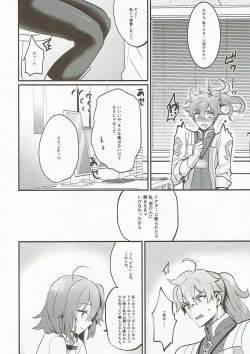 Page 3 of Edelweiss no Yoru