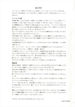 Page 21 of Chorosugindaro☆