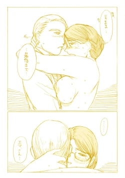 Page 10 of 『水晶宮の夜は１シリング ～ふたりで２シリング～』