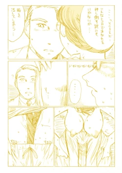 Page 6 of 『水晶宮の夜は１シリング ～ふたりで２シリング～』