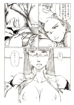 Page 3 of ガンダムＷ★ＩＮＧ