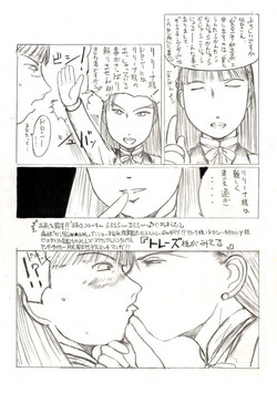 Download ガンダムＷ★ＩＮＧ