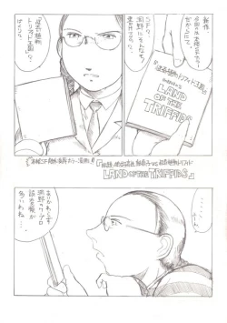 Page 1 of Shimiko to Kaiki Shokubutsu