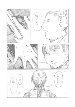 Page 15 of 『４５口径の女／首領の証明』