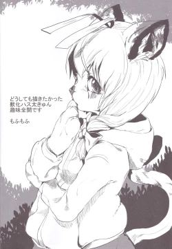 Page 16 of Hasuta-kunhshs!!