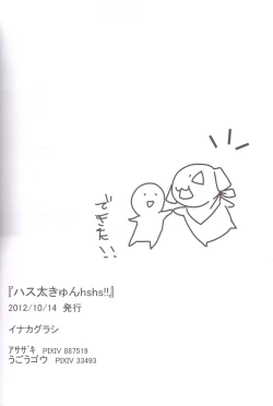 Page 30 of Hasuta-kunhshs!!