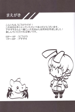 Page 3 of Hasuta-kunhshs!!