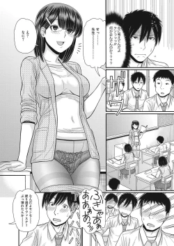 Page 103 of COMIC Megastore DEEP Vol. 12