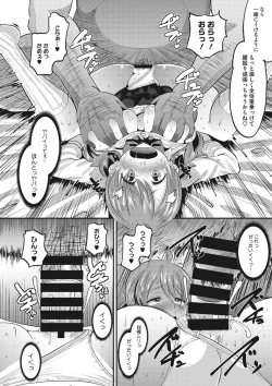 Page 153 of COMIC Megastore DEEP Vol. 12