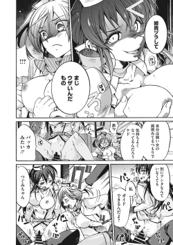 Page 175 of COMIC Megastore DEEP Vol. 12