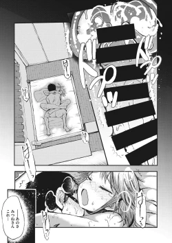 Page 202 of COMIC Megastore DEEP Vol. 12