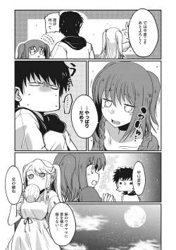 Page 53 of COMIC Megastore DEEP Vol. 12