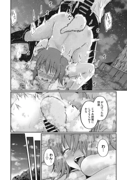 Page 71 of COMIC Megastore DEEP Vol. 12