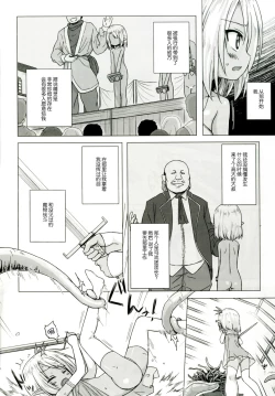 Page 4 of Namida no Hana no Saku Tokoro 2