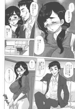 Page 111 of Houshi Ana