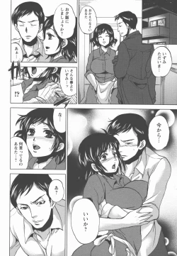 Page 133 of Houshi Ana