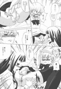 Page 170 of Houshi Ana