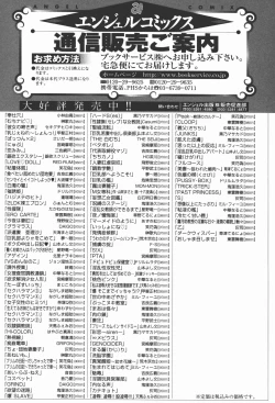 Page 190 of Houshi Ana