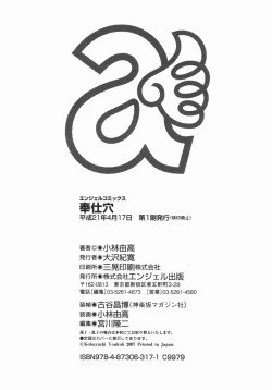 Page 191 of Houshi Ana