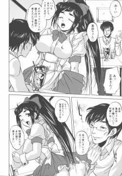 Page 29 of Houshi Ana