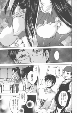 Page 30 of Houshi Ana