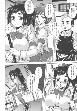 Page 31 of Houshi Ana