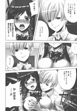 Page 71 of Houshi Ana