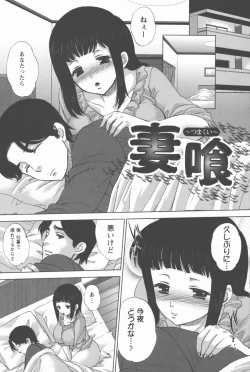 Page 8 of Houshi Ana
